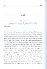 جغرافيا-العالم-الإسلامي - جغرافيا العالم الإسلامي