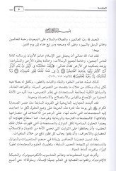 الاجتهاد والفتوى