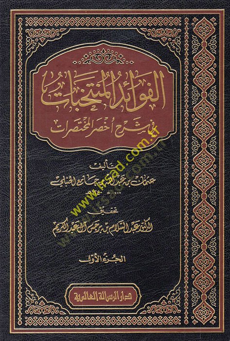 الففيدول-Müntehabat في شيرهي اهساريل-مهتاسارات