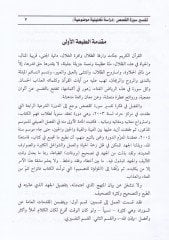 تفسير سوريتيل-كاساس ديراس تهليلية ميفزويي