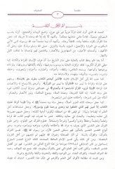 الياسر في اختياري تفسيري ابن كثير - اليسر في إختصار تفسير أبن كثير