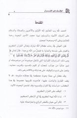 دراسات في القرآن وتفسيره - دراسات في القرآن وتفسيره