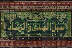 Sübülül-Huda ver-Reşad fi Sireti Hayril-Ibad