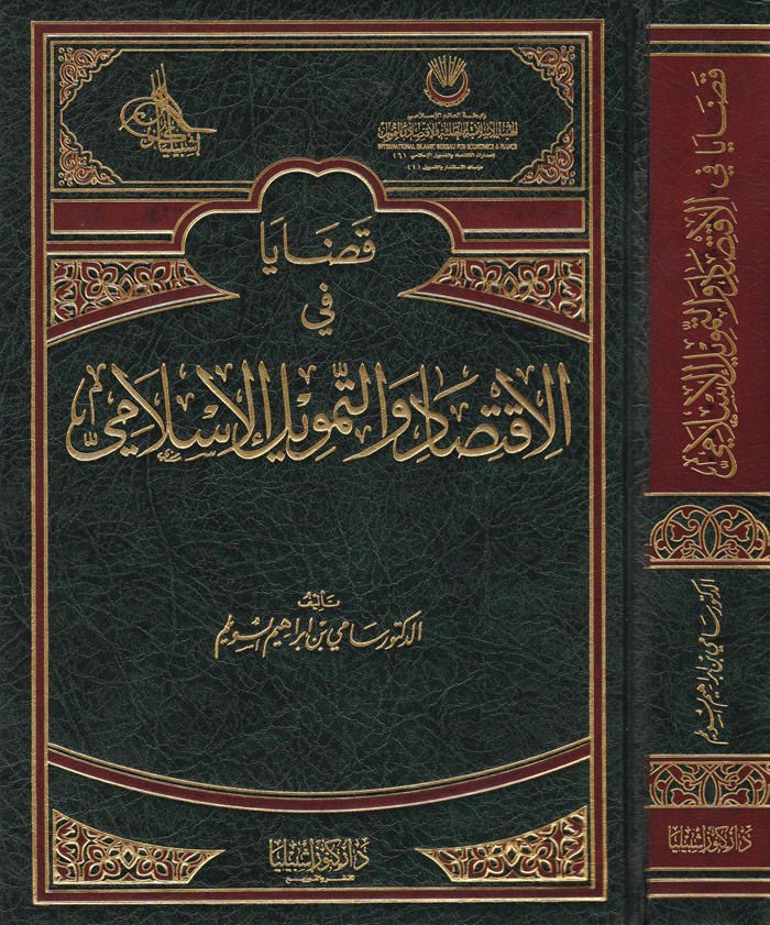 كادايا فيل-اقتصاد بيطري-تمفيل-إسلامي