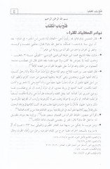 الكامي البيطري - تركيز للحافظات - كتابيل - عزيز