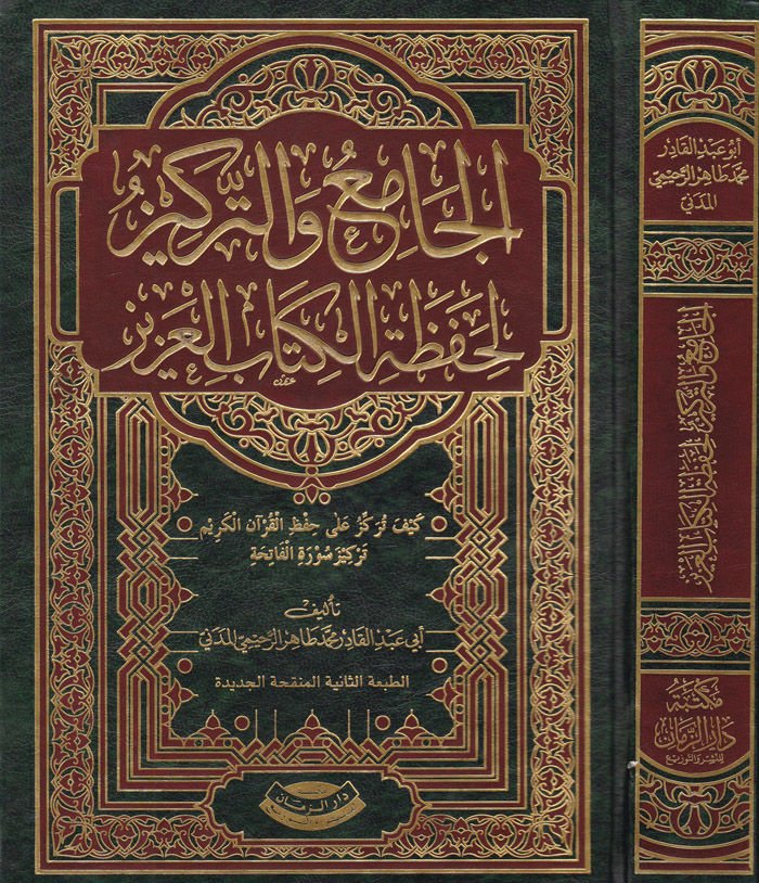 الكامي البيطري - تركيز للحافظات - كتابيل - عزيز