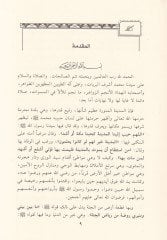 Tahkikul-Ümniye bi-Manzumeti Ümerai Medineti Hayril-Beriyye (S.A.V.) - تحقيق الأمنية بمنظومةأمراء مدينة خير البرية