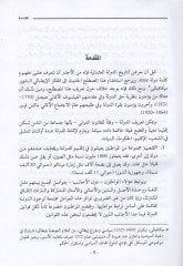 Tarihüd-Devletil-Osmaniyye  - تاريخ الدولة العثمانية