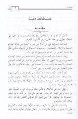 Ceddid Hayateke  - جدد حياتك