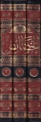El-Hasais  - الخصائص
