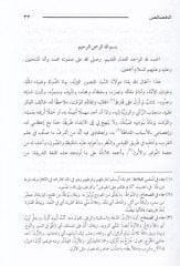 El-Hasais  - الخصائص