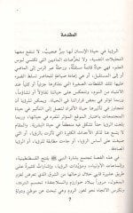 القيامة مرحبا الصفصاف