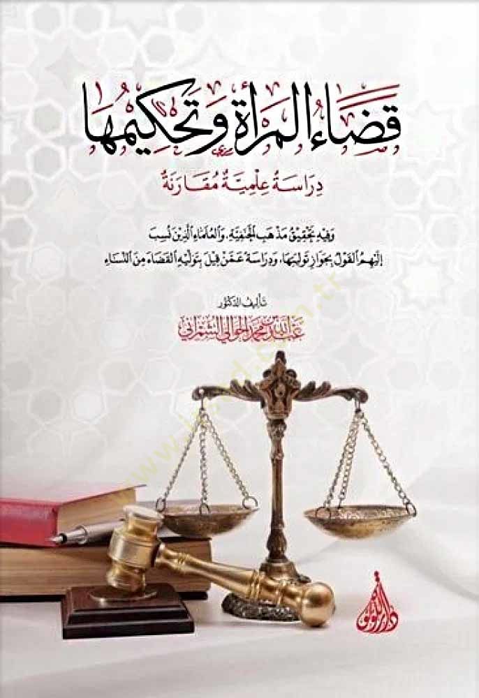 Kadaul-mere ve arbitrationuha The one who is the one who is the one who is the one who is the one who is the one who is the one who is the one who is the one who is the one من النساء