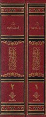 نصرول-جواهر فيد-دورر في أوليميل-كارنير-رابي آشر