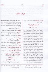 نصرول-جواهر فيد-دورر في أوليميل-كارنير-رابي آشر