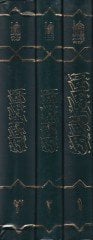 المتلف من المختلف-المتلف بينل-ايميتيس-سالف - المؤتلف من المختلف