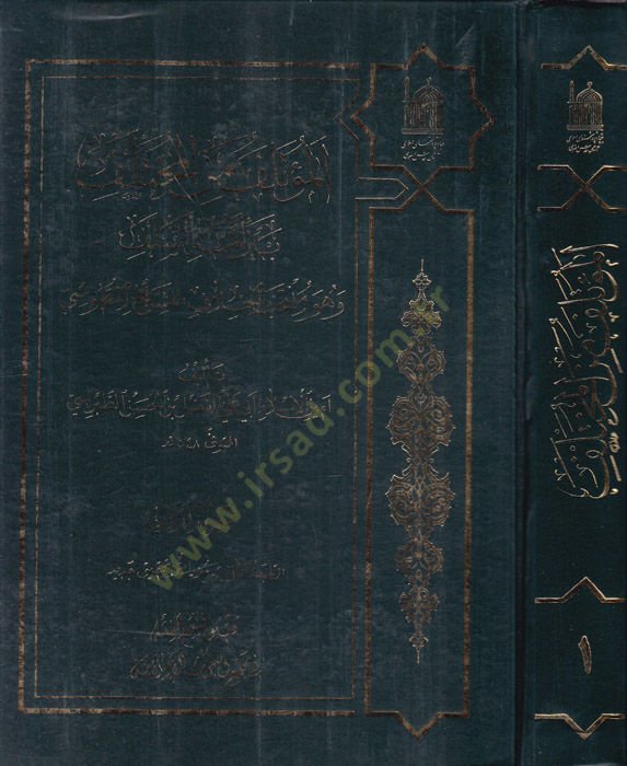 المتلف من المختلف-المتلف بينل-ايميتيس-سالف - المؤتلف من المختلف