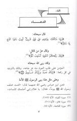 فجر تكاتيكي - فجر طاقاتك