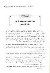 إلى طالب العلم - إلى طالب العلم