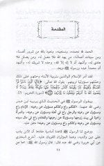 el-İnsaf vel-inikasi  - الإنصات الإنعكاسي خمس وعشرون طريقة للتأثير في نفس الطفل وعقله
