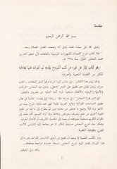 شرهول-قصاديل-مشورة المفسوم بالمعلقات