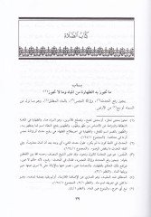 المحزب في الفقه -الإمام الشافعي -المذبب في الفقه الشافعي