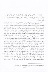 Ebhasun Fıkhiyye Mukarene  - أبحاث فقهية مقارنة