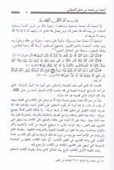 الهداية على مزهبيل-الإمام أبي عبد الله أحمد ب. محمد ب. محمد بن حنبل الشيباني الشيباني