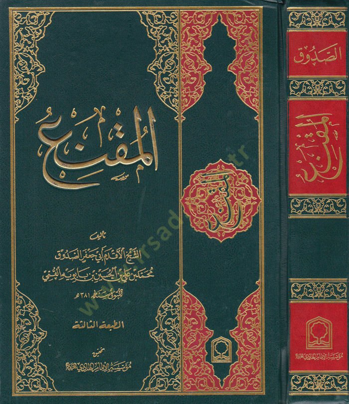 El-Mukni  - المقنع