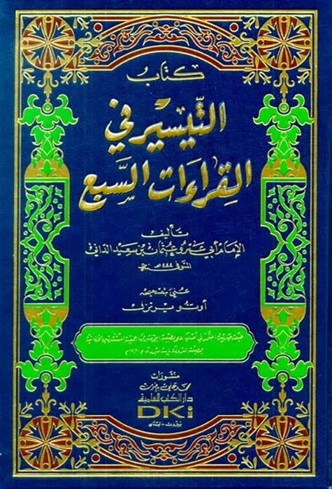 Et-Teysir fil-Kıraatis-Seb  - كتاب التيسير في القراءات السبع