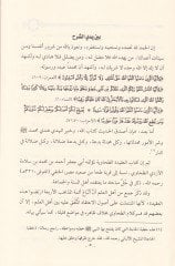 Şerhül-Akidetit-Tahaviyye lil-İmam Ebi Cafer Ahmed b. Muhammed Selame El-Ezdi Et-Tahavi - شرح العقيدة الطحاوية للإمام أبي جعفر أحمد بن محمد سلامة الأزدي الطحاوي