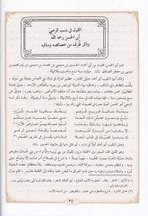 Şerhu Nehcil-Belaga