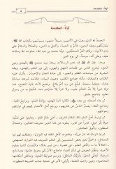 El-Fütyal-Muasıra Dirase Tasiliyye Tatbikiyye - الفتيا المعاصرة دراسة تأصيلية تطبيقية في ضوء السياسة الشرعية