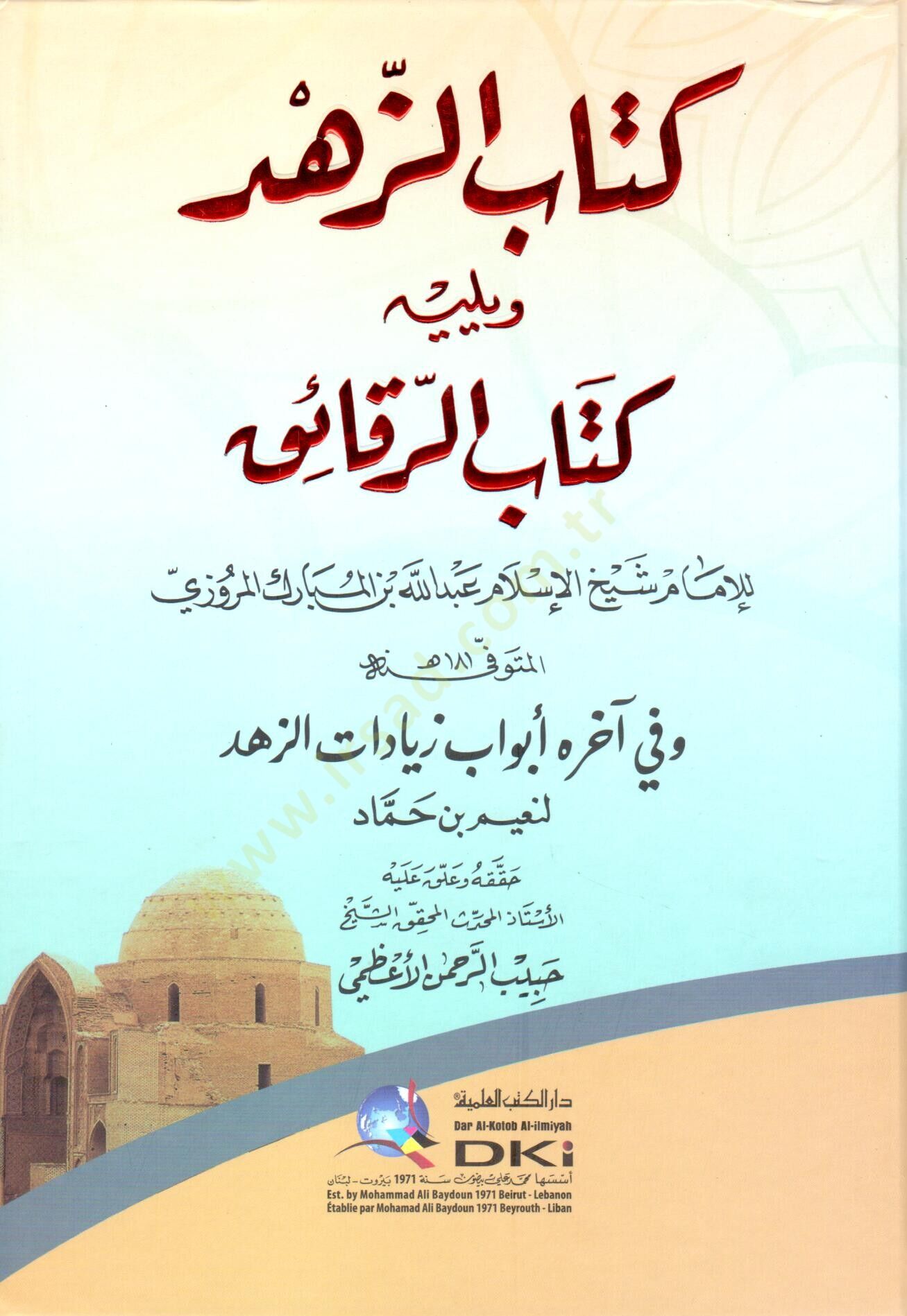 Kitabüz-Zühd ver-Rekaik  - كتاب الزهد ويليه كتاب الرقائق
