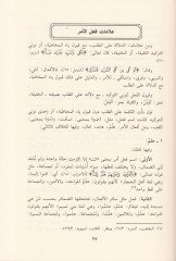 El-Vasit fin-Nahv  - الوسيط في النحو