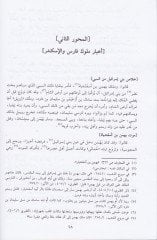Ahbarüt-Tival - الأخبار طوال الوقت