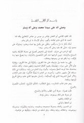 El-İlma ila Marifeti Usulir-Rivaye ve Takyidis-Sema - الإلماع الى معرفة أصول الرواية وتقييد السماع