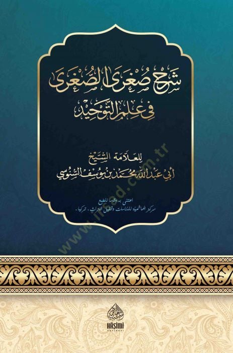 Şerhu Sugras-Sugra fi ilmit-tevhid - شرح صغرى الصغرى في علم التوحيد