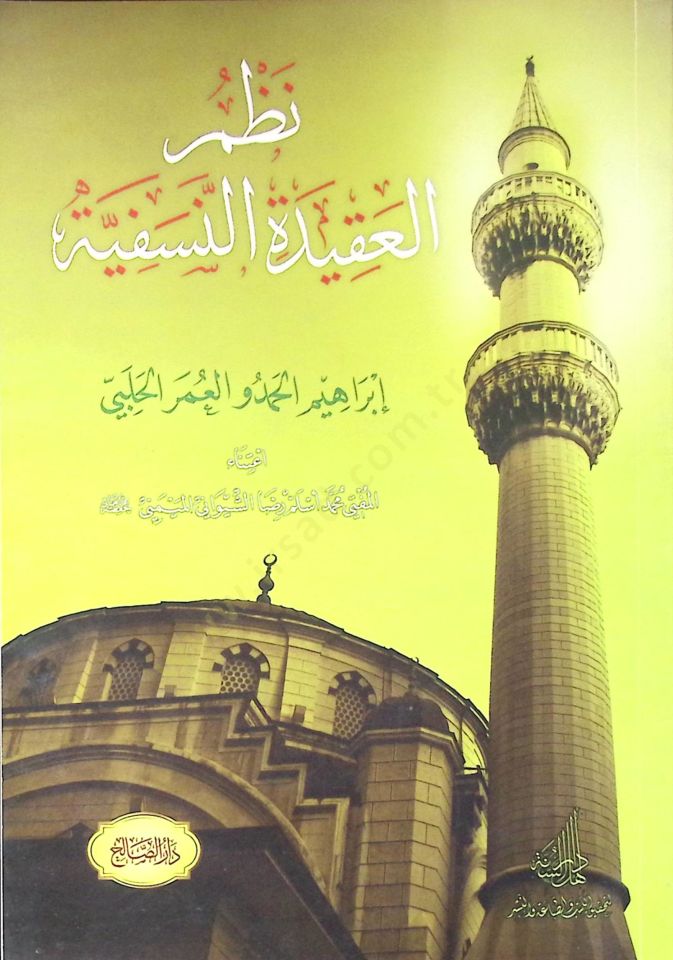 Nazmül-Akidetin-Nesefiyye - نظم العقيدة النسفية