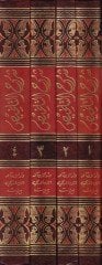 Shuruhüt-Telhis ve bil-hamis Kitabül-Izah li-Hatib El-Kazvini ve Haşiyetüd-Desuki ala Şerhis-Sad - شروح التلخيص وبالهامش كتاب الإيضاح للخطيب القزويني وحاشية الدسوقي على شرح السعد