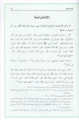 Kitabül-Arş  - كتاب العرش