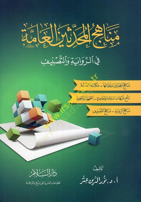 مناهج المهندسين العمي في ريفاي بيطري - تسنيف