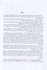 Kamusu Arabi-Rusi Medresi Arabsko-Russkiy Uçebniy Slovary - قاموس عربي روسي مدرسي مع ملحق خاص بالأصوات والنحو في اللغة الروسية