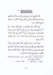 Cened-Dani fi Hurufil-Meani  - الجنى الداني في حروف المعاني