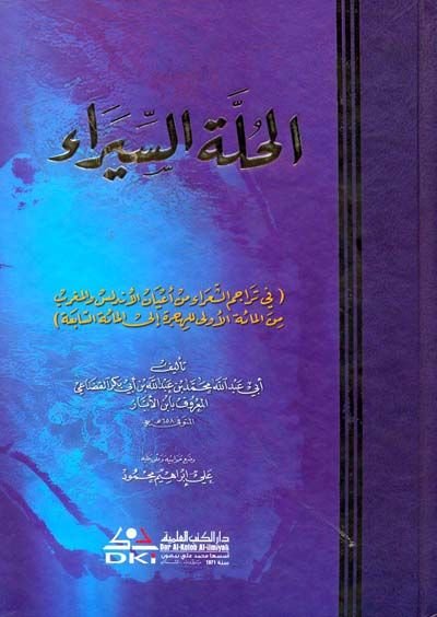 الحليتوس-سيرا إذا كنت تبحث عن شيء لتفعله
