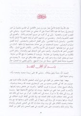 El-Mufassal fi İlmil-Arabiyye ve bi-Zeylihi Kitabül-Mufaddal fi Şerhi Ebyatil-Mufassal / Ebu Firas Bedreddin Seyyid Muhammed Nasani - المفصل في علم العربية وبذيليه كتاب المفضل في شرح أبيات المفصل