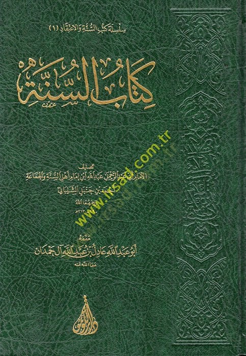 Kitabüs-Sünne  - كتاب السنة