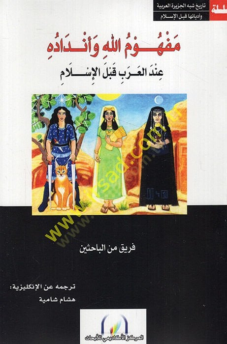 مفهوم الله وانتهاء في كابل الإسلام العربي
