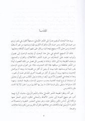 Mucemuş-Şirul-Ummani El-Meani مثال