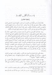 المقاصد-النهفية في شيرهي شيفاهيدي شوروهيل-الفية